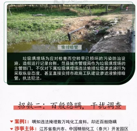 中央環(huán)境保護督察