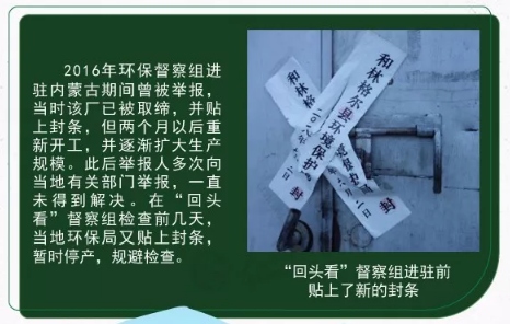 中央環(huán)境保護督察